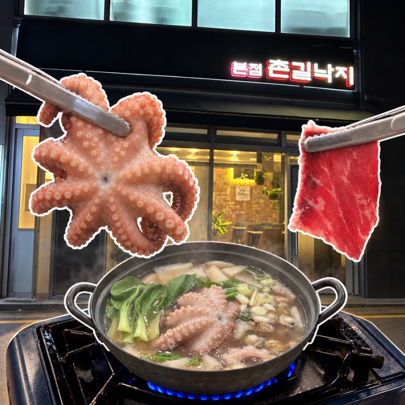 대전 밥집 탄방동 촌길낙지 본점 : 국물 땡길 때 문어낙지연포탕 샤브샤브