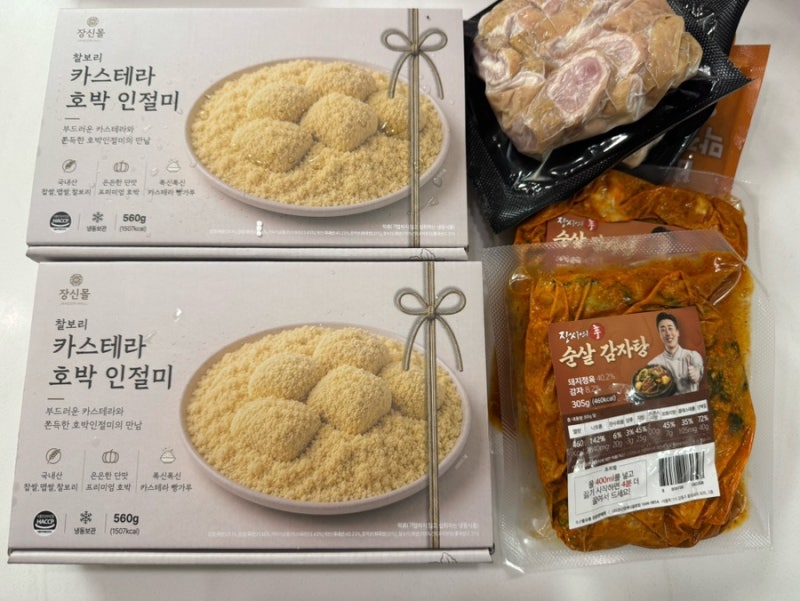장사의 신 카스테라 호박 인절미, 순살 감자탕, 막창 장신몰 내돈 내산!