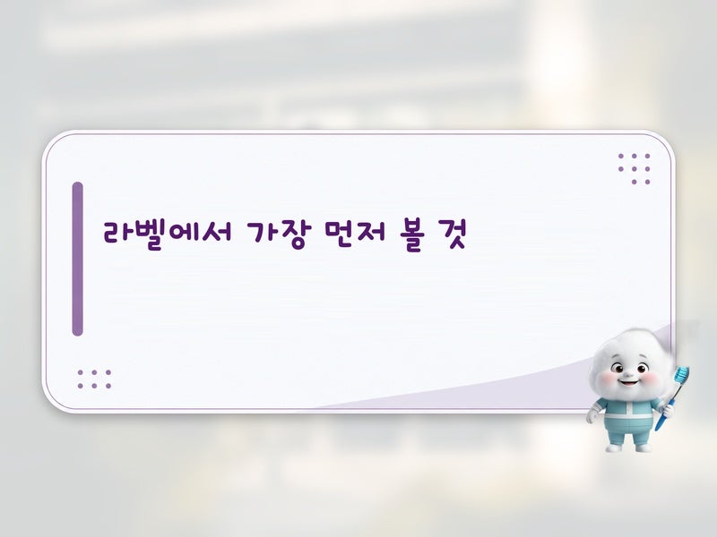 오메가-3 고르는 기준, EPA DHA 함량과 순도 확인하는 방법은 이렇게