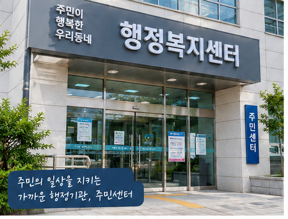 주민센터 점심시간 있나요? 업무시간·점심 교대근무 총정리