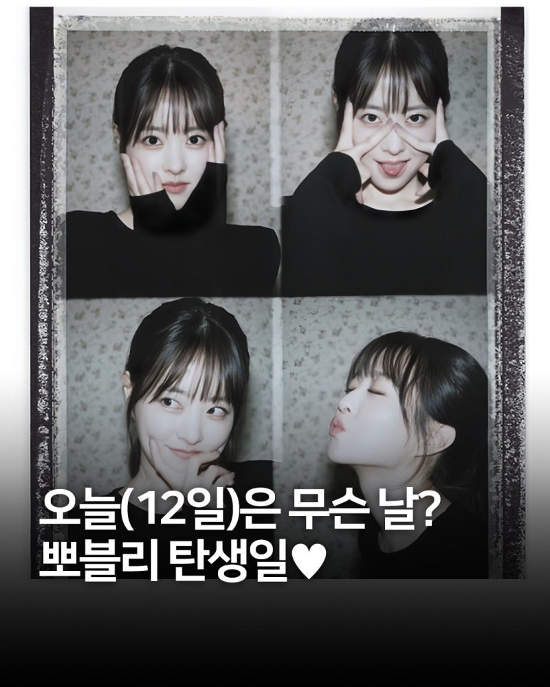 뽀블리 탄생일  박보영 드라마 스타일 변천사, 16세부터 지금까지 다 모았다!