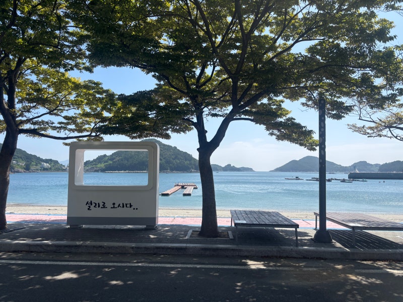 [경남 남해군]설리해수욕장/설리스카이워크/사촌해수욕장/몽돌해변