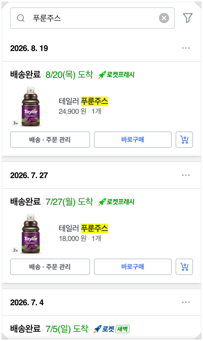 [임산부 변비] 임산부 변비 해결법 (푸룬주스, 차전자피, 마그밀)