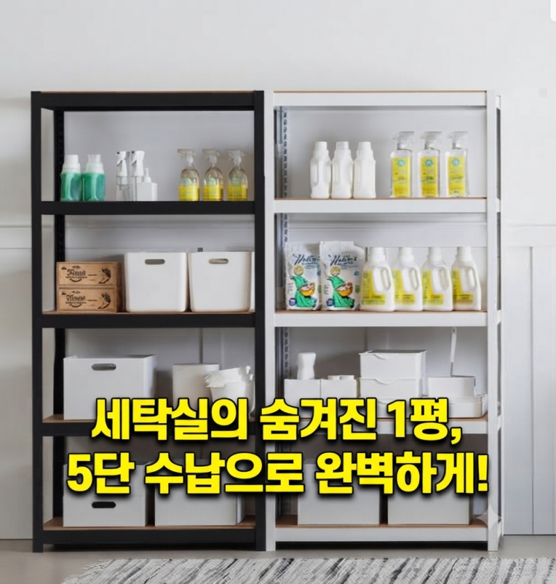 베란다에 물건 쌓아두는 집이라면? 30cm 틈새가 수납공간으로 바뀌는 방법