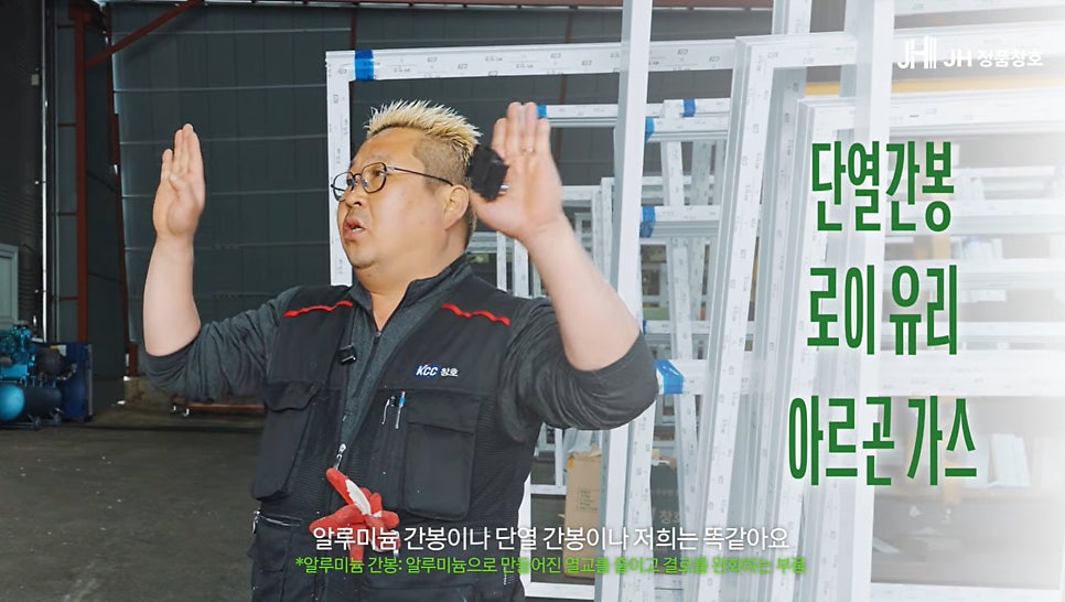 세종 KCC 샷시 정품 확인법? 여태 업체 말만 믿으셨다면 <필독>