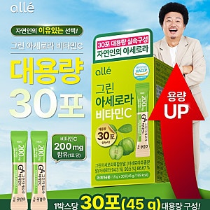 자연인 윤택 비타민C 알레 그린 아세로라C 내돈내산 1달 솔직후기 속쓰림 없는 천연 분말 효....
