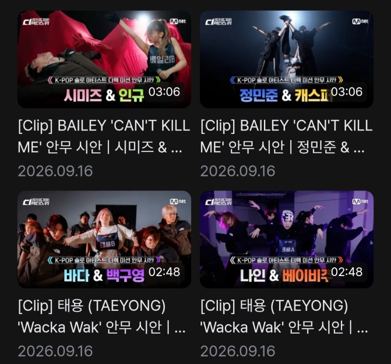 스디파 5회 요약: 라스트 스테이지 24H & K-pop 솔로아티스트 디렉팅