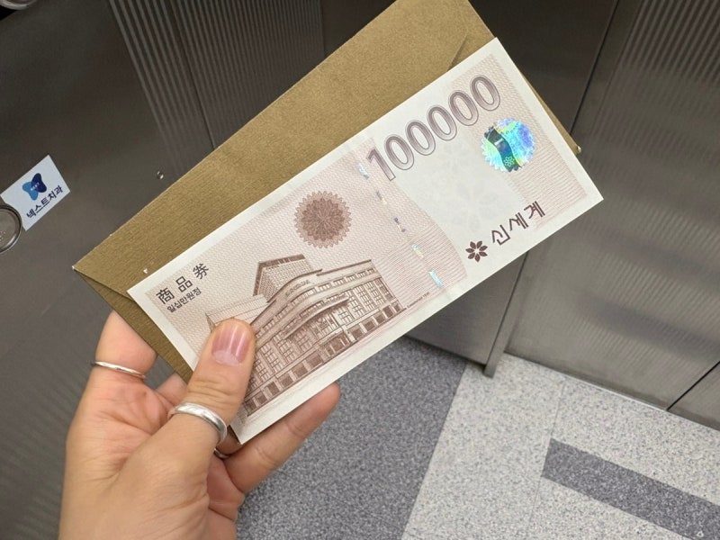 신세계백화점 상품권 교환, 롯데백화점 바로 앞 매입소 후기