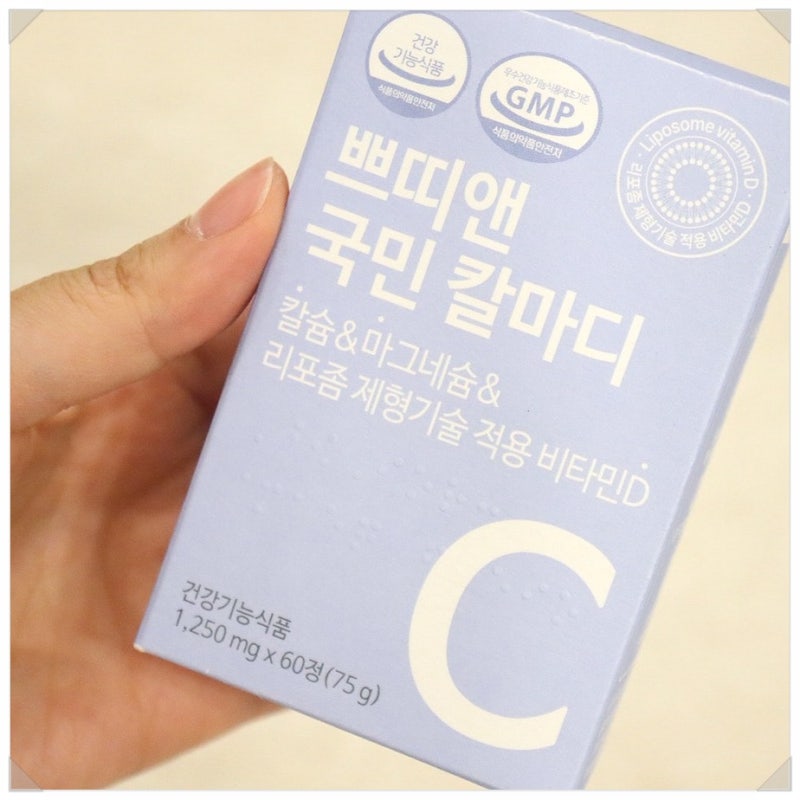 임산부비타민D , 칼슘영양제 추천 쁘띠앤칼마디 솔직 후기