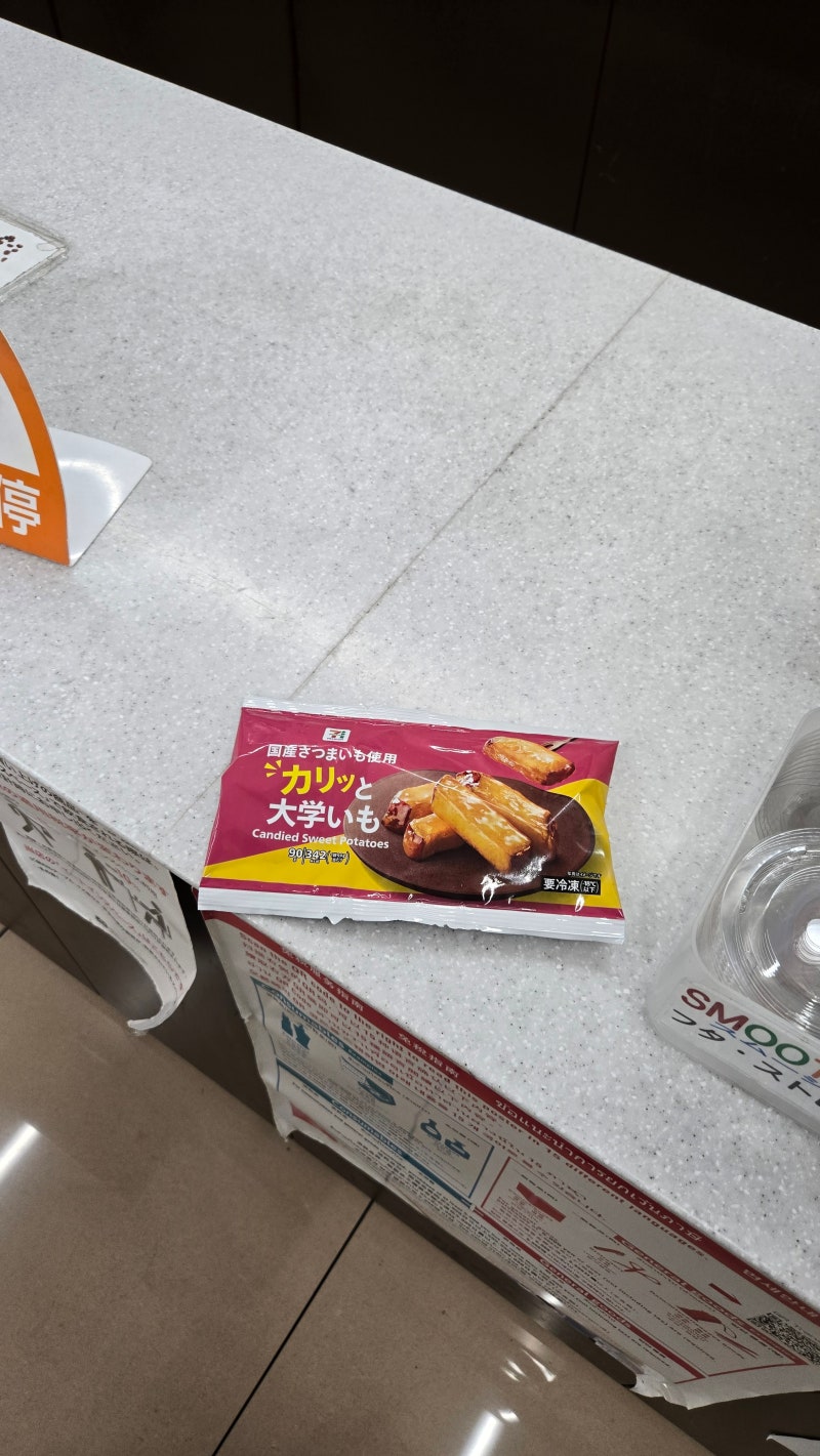 일본 편의점 간식 추천｜다카마쓰 세븐일레븐 고구마 맛탕 여름에 한국까지 가져온 후기 궁....