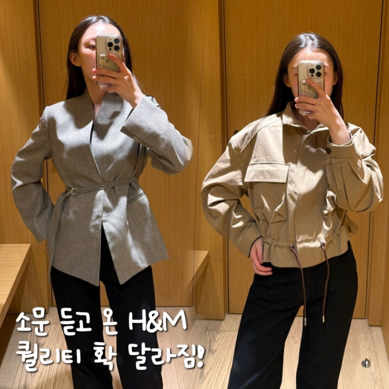 H&M 가을 아우터 추천, 이번 신상 퀄리티 왜이렇게 좋아…?