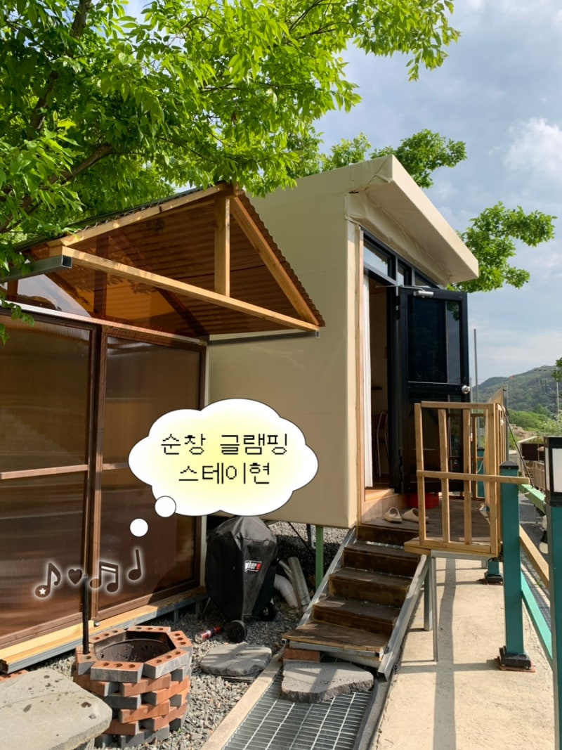 [ 전북 순창 ] 광주 근교 글램핑 완전완전 강추, 순창 글램핑, 스테이현 캠핑장