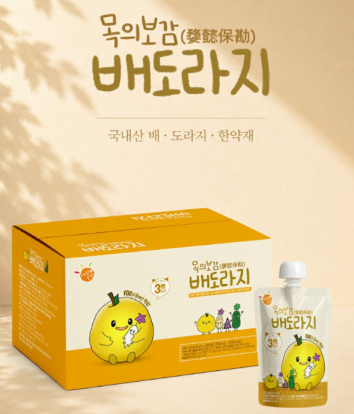 아이 배도라지즙 추천? 목의보감.루솔.베베쿡 성분비교