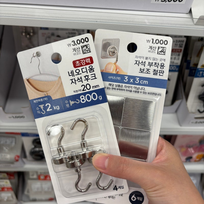 주방 좁다면 다이소에서 이거 사세요
