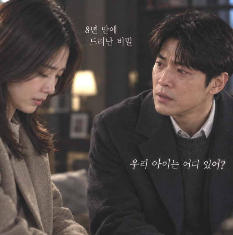 "8년 만에 드러난 비밀" 사랑이 온다 하석진 안희연 유산 고백 눈물 뒤 새출발 제안