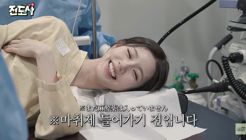 미연 수면내시경 영상 의료법위반혐의 수사의뢰 건강검진을 장난으로 하나?