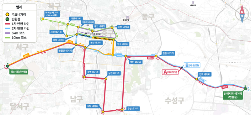 2027 대구마라톤 총정리｜2월 28일 개최·접수일정·코스·참가비·상금까지