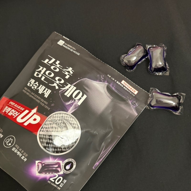 메종드하우스 검은옷세제 사용후기 블랙세제 검정옷 세탁 전후 비교