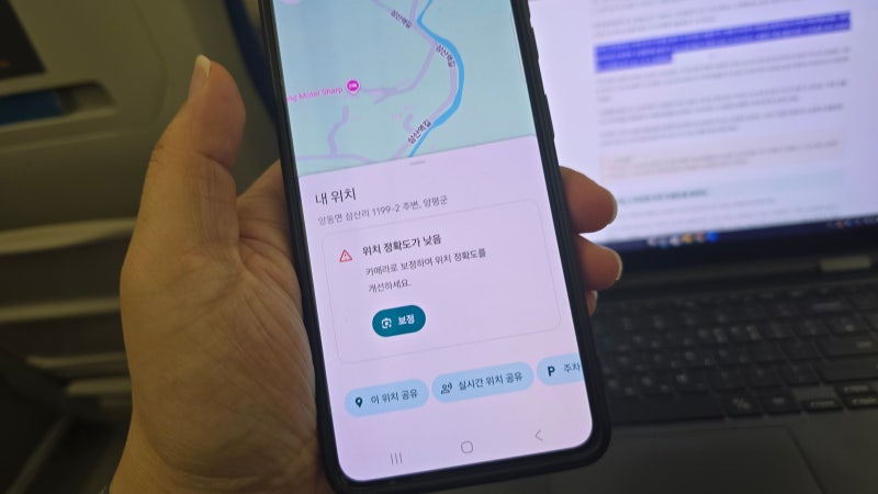 네이버 지도 GPS 오류·카카오맵 방향 꼬임, 위치 안 잡힘 해결 순서 4단계