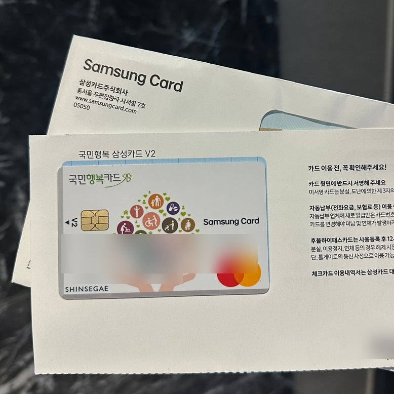 국민행복카드 발급｜베베폼 삼성카드 신청 방법, 20만원 캐시백·임신 바우처 등록