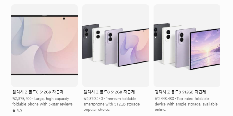 갤럭시 폴드8 가격및 최저가 구매방법