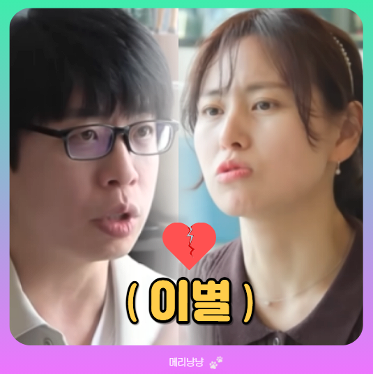 나솔 28기 영식 현숙 결별 이유 인스타 언팔 (현숙이 직접 인정)