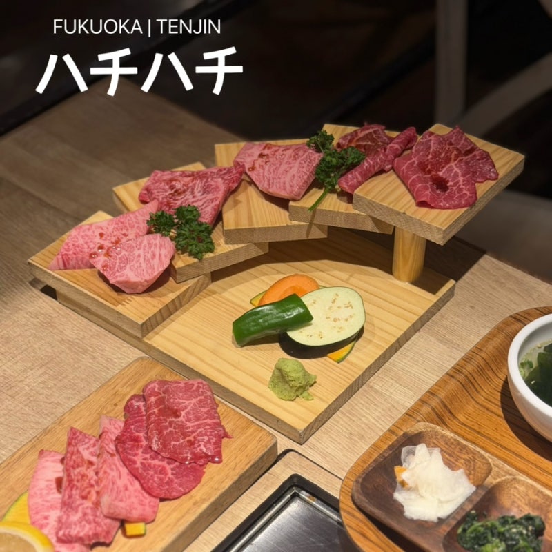 후쿠오카 텐진 야키니쿠 맛집 하치하치 솔라리아 | 당일 예약 가능한 텐진역 맛집