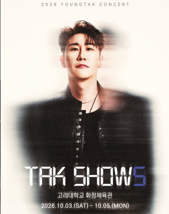 3년만에 돌아온 영탁손엔~~ (정규앨범 GOGO, 타이틀곡 "꺽어"부터 'TAK SHOW5', 콘서트일정까지 총....