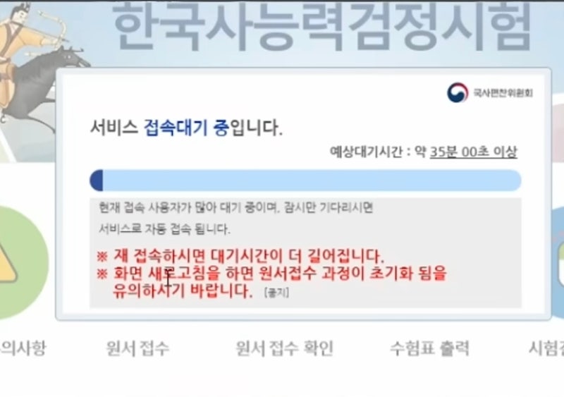 한국사검정능력시험 접수 한방에 빠르게 하는 꿀팁