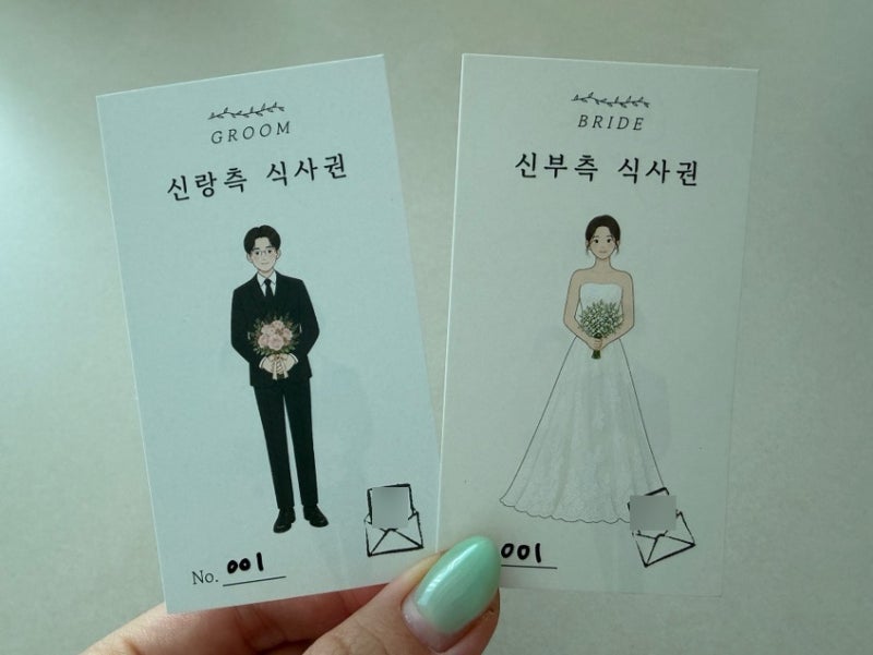 결혼식 식권 셀프 제작 후기 :: 미리캔버스 + 와우프레스 인쇄로 8천원대 완성