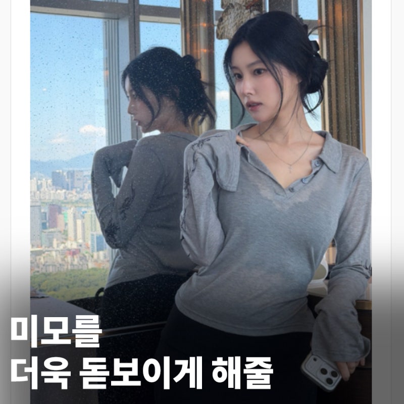 “강혜원 뭐 입었지?” 미모까지 살려준 6만원대 V넥 카라티