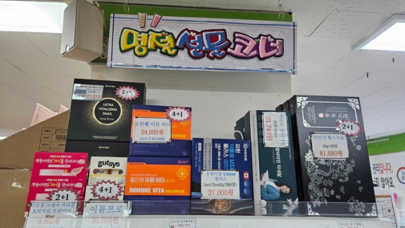 군마트 PX 명절 선물세트 가격 총정리 참치 스팸 홍삼 화장품까지