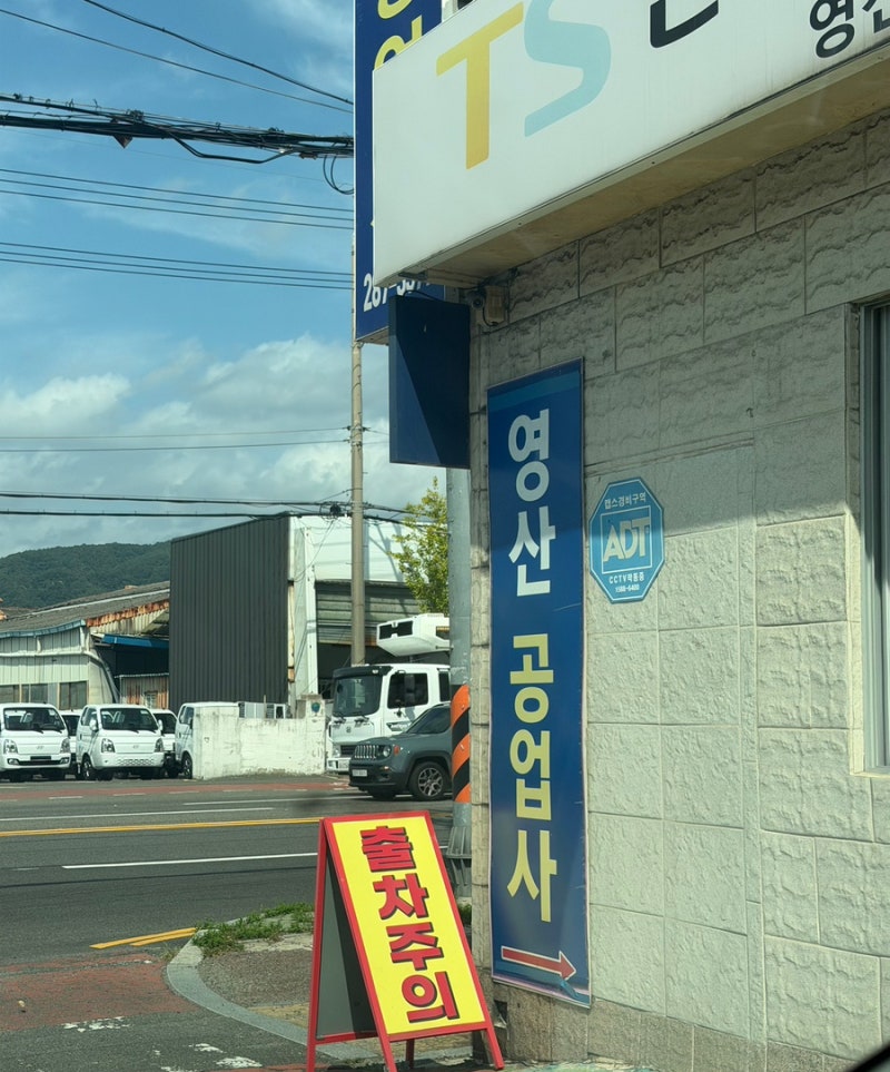 울산 자동차검사 후기｜예약부터 검사 순서, 준비물까지
