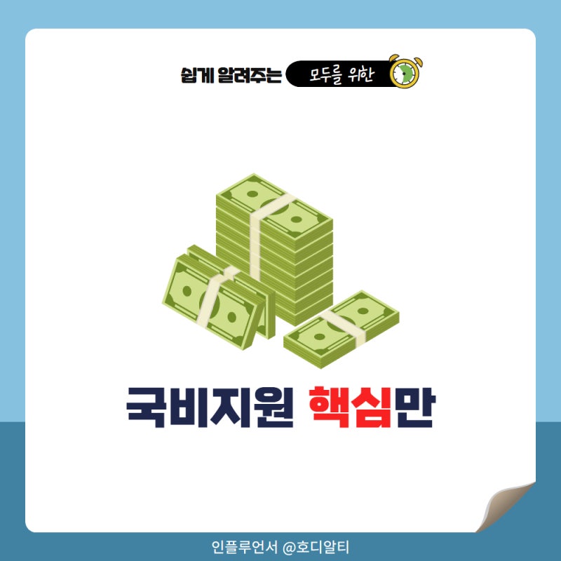 2026 국비지원 종류 실용적인것만 추려서 추천