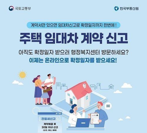 전세·월세 이사했다면 전입신고부터 확정일자까지 셀프로 하는 방법 / 이대로만 따라하세요