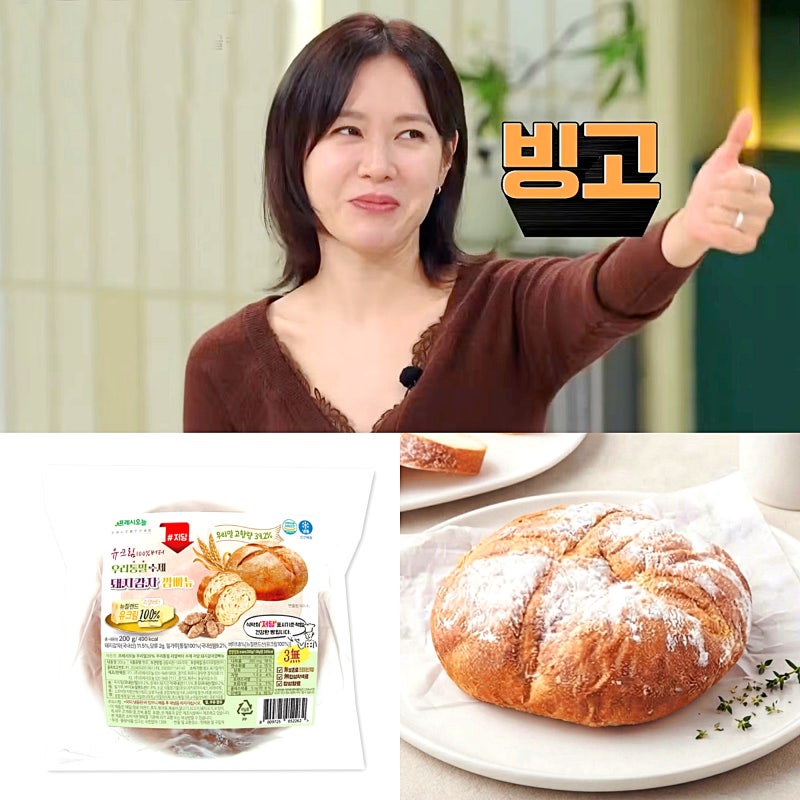 손예진 빵 어디? 돼지감자빵 여기