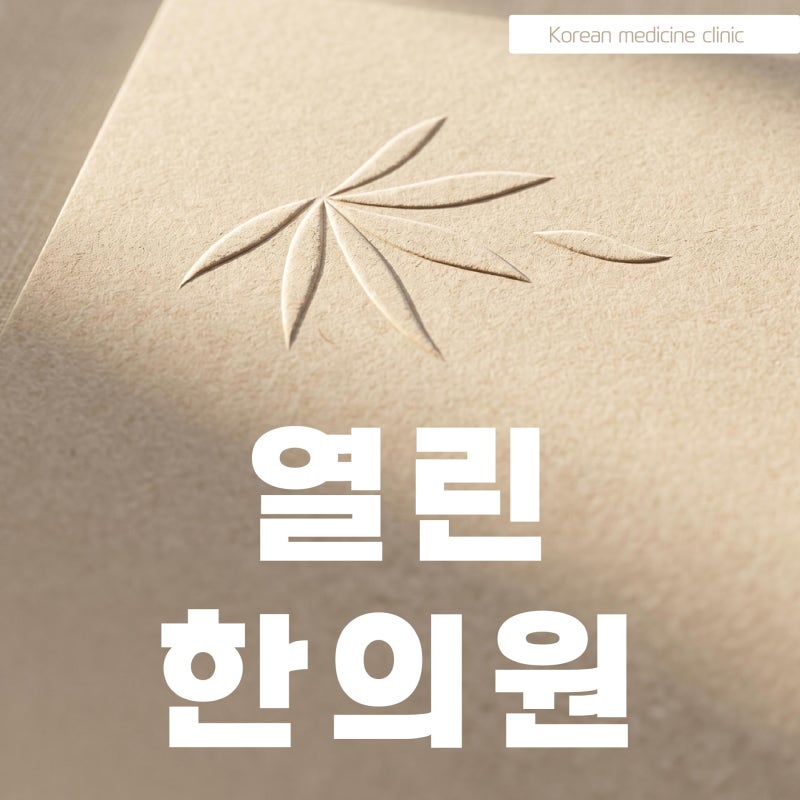 방아쇠수지증후군 찜질 방법, 뻣뻣할 때와 부었을 때는 다릅니다