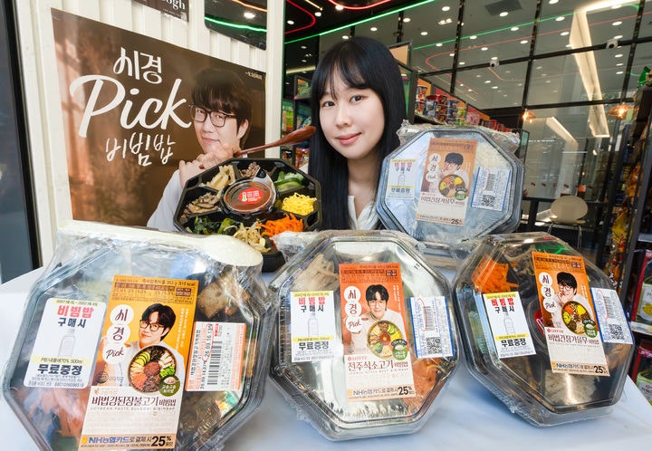 세븐일레븐 성시경 비빔밥 할인, 5000원대 도시락 추천