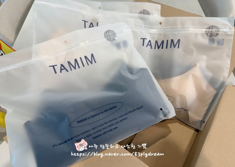 타밈 젤리브라 한달후기, 속옷 직접 입어본 착용감과 장단점