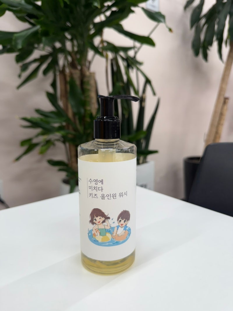 어린이수영장샴푸 수영에 미치다 올인원워시｜어린이수영준비물로 추천