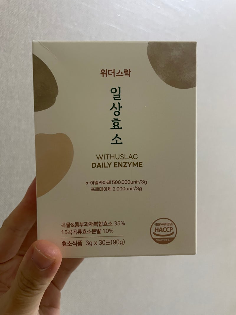 소화효소 임산부효소 임산부효소 후기효소추천