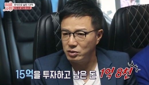 피 같은 돈 15억 날리고 얻은 깨달음: 조영구의 주식·사업 무리한 베팅 잔혹사