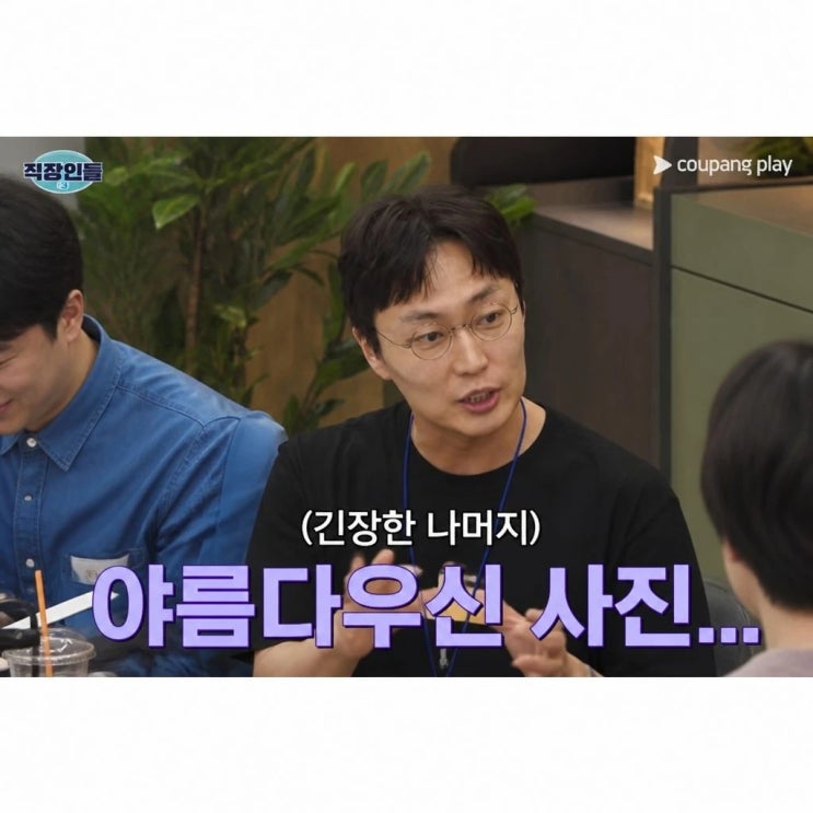 <b>야름답다</b> 뜻은? <b>노재원</b> 권은비 말실수 화제
