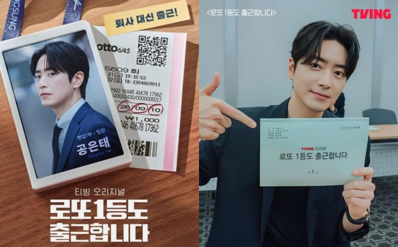 로또 1등도 출근합니다 재방송·OTT 총정리, 티빙 다시보기부터 편성표까지