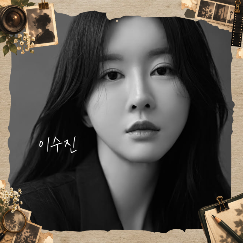 배우 이수진 "원현준과 9살 차 배우 부부 된다" 10월 결혼 앞둔 예비신부 프로필 나이 키 결혼 ....