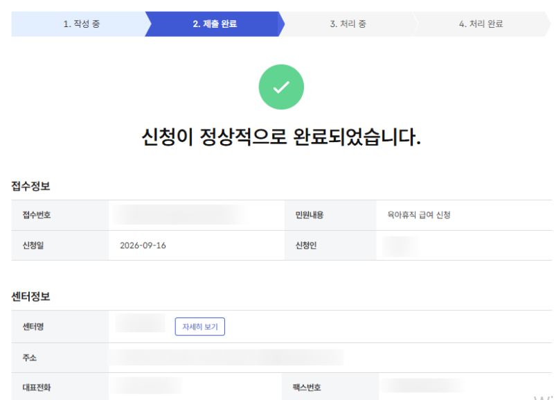 [부모가 된 이후] ep50. 2026년 최신 버전! 고용24에서 육아휴직급여 신청 방법 및 꿀팁 총정리