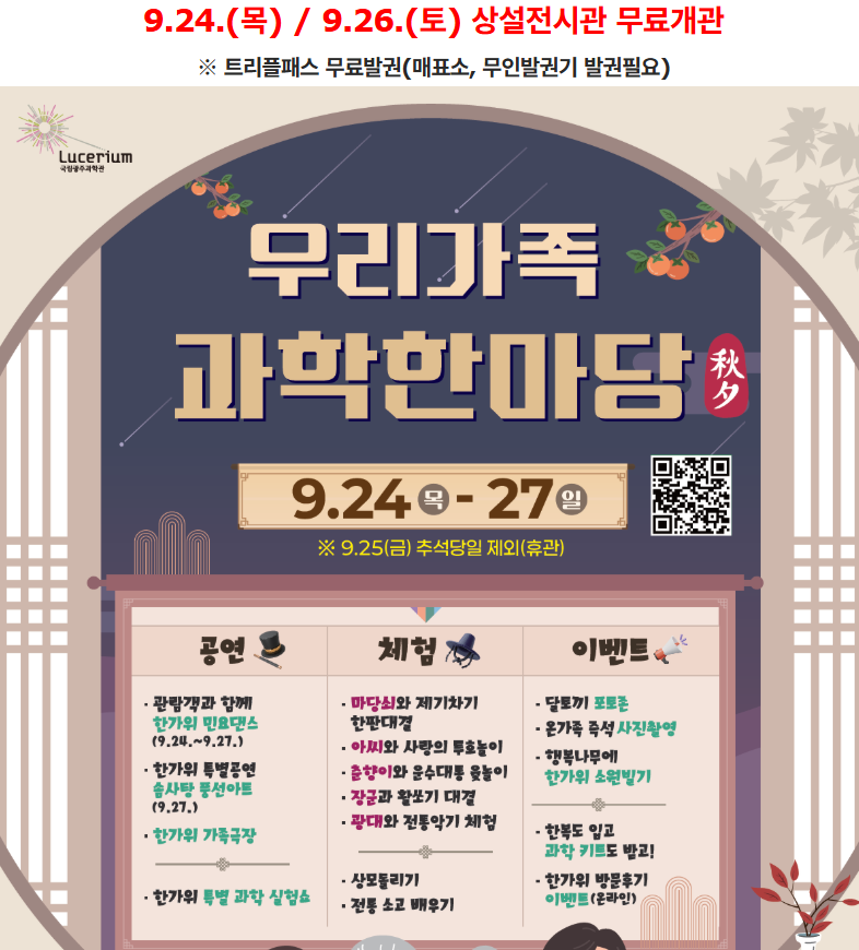 전남광주 추석 아이랑 가볼만한곳 5곳 추천