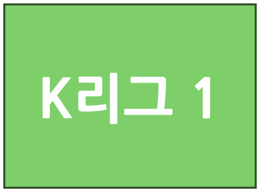 강원FC 홈경기 강릉에서 즐기는 제주SK전 예매 총정리