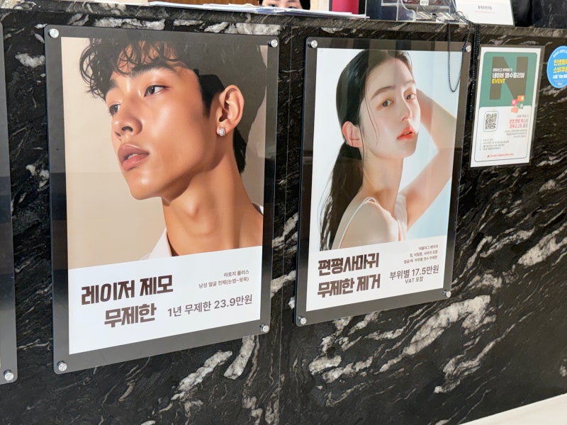 편평사마귀제거 성지 쥐젖제거 성지 레이저 제거 후기