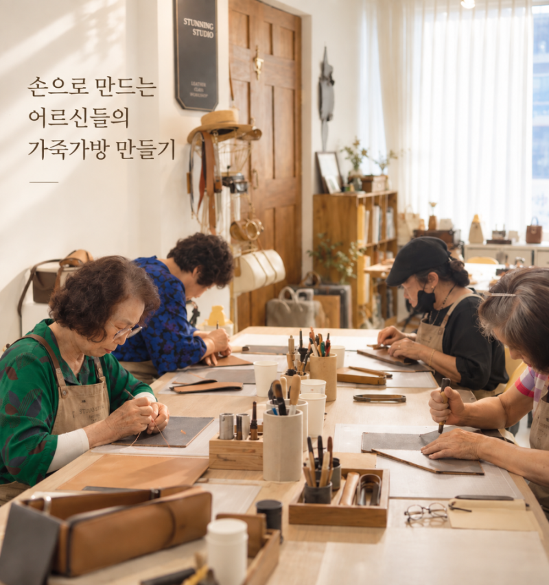 부산 시니어 가죽공예수업 68~75세 어르신들의 가죽가방 도전, 작년에 이어 다시 만났습니다
